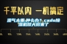 勤卓低溫實驗室冰箱可程式恒溫恒濕試驗箱