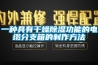 安詩曼工業移動冷氣機