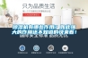 除濕機(jī)有哪些作用？如此強(qiáng)大的作用還不知道的快來看！