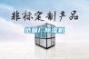 北京塑料除濕干燥機