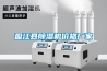 四川防爆定制恒溫恒濕試驗箱 BG-CTH100N