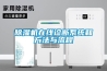 除濕機在線診斷系統和方法與流程