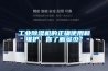 什么是恒溫恒濕自動稱重系統