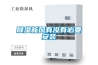 家庭防火系列（十一）｜你知道嗎？除濕機(jī)也會導(dǎo)致火災(zāi)！