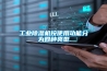 工業除濕機按使用功能分為四種類型