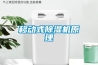 可編程恒溫恒濕測(cè)試箱畫(huà)面顯示功能操作