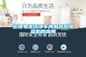 清明時(shí)節(jié)雨紛紛，家電防潮小技巧