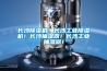 機(jī)柜除濕器—機(jī)柜除濕器的優(yōu)點(diǎn)