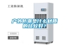 優(yōu)質(zhì)力峰除濕機(jī)CF-200