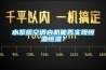 水系統(tǒng)空調(diào)內(nèi)機(jī)能否實(shí)現(xiàn)恒溫恒濕？