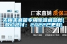 一種智慧檔案庫房的恒溫恒濕裝置的制作方法