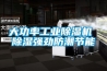 煙草廠家如何防止煙草受潮