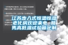 如何挑選除濕機 挑選除濕機技巧介紹【詳解】