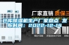 工業除濕機的用途