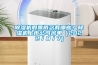 除濕機股票概念有哪些？除濕機上市公司名單（2022／8／7）