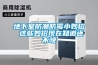 熔噴布存儲用除濕機，靜電不衰減確保過濾效率