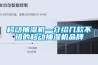 住宅建筑新風吊頂除濕機，全屋式新風凈化除濕系統
