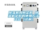 小型除濕機價格及廠家【推薦】