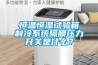 中央新風除濕系統成為熱門，它到底是什么？