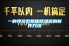 君欲想防潮無憂，必先買好除濕機