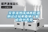 家用除濕機(jī)要“專而精”