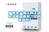 廠家生產加工的工業除濕機質量有一定的保障嗎？