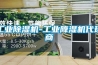 除濕機面積