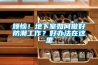 東莞寮步五金電子工廠專用黑色塑料托盤 九腳可套疊防潮塑膠墊板