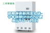 嘉興工業加濕器