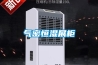 呼和浩特除濕電子防潮箱操作說明(共同合作！2022已更新)