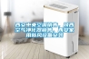 制鞋廠防潮方案 防范原材料以及產品受潮