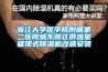 MSTCI-C系列單雙回路恒溫恒濕DDC通用控制器