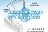 【家用除濕設備／東安區家用除濕設備／空調型除濕設備】價格,廠家,濕度調節器