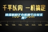 除濕機和干衣機哪個比較實用？