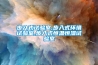 平頂山恒溫恒濕機供應商,恒溫熱泵