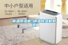 調溫除濕機_調溫除濕機批發