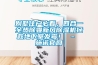 別墅住戶必看，四合一全熱除霾新風除濕機拯救地下室發霉！ – 施諾官網