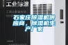 別再全屋貼瓷磚過時了！如今流行這種墻面材料，防潮隔音工期短