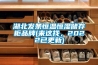 湖北發條恒溫恒濕儲存柜品牌(來這找，2022已更新)