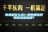旁通熱管除濕機(jī)的制作方法