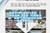 濕亞系列除濕機(jī)分濕亞 工業(yè)除濕機(jī)，濕亞 民用除濕機(jī)，適用于各行各業(yè)對濕度有要求的場所
