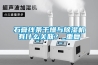 石膏線條干燥與除濕機有什么關聯？_重復