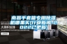 新風除濕機為什么越來越受歡迎？