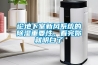 小型恒溫恒濕培養箱