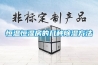 肉眼見不到的塵螨，除濕機(jī)竟然能控制