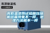 無(wú)錫室內(nèi)工業(yè)除濕機(jī)廠家供應(yīng)_無(wú)錫室內(nèi)工業(yè)除濕機(jī)廠家供應(yīng)