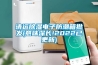 清遠除濕電子防潮箱批發(意味深長!2022已更新)