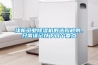 北方不懂南方的潮，除濕機都南北通用