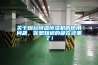 印刷工業加濕器系統聯盟宣布08年參展德魯巴