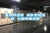 家用除濕器 迷你型除濕機(jī) 衣帽間抽濕機(jī)